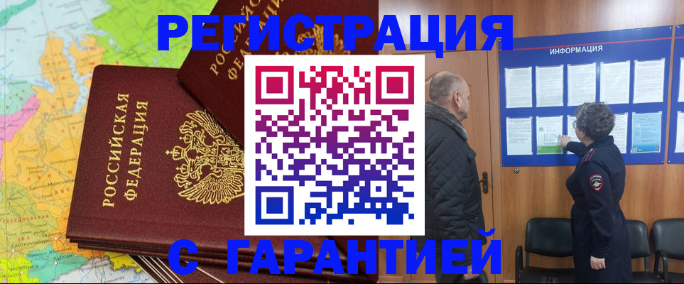 временная регистрация для всех в Изобильном