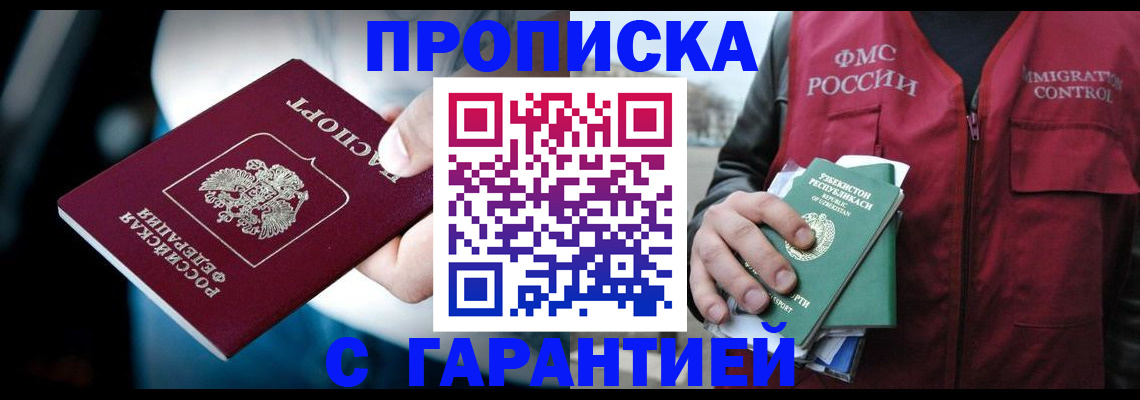 прописка для военкомата в Изобильном