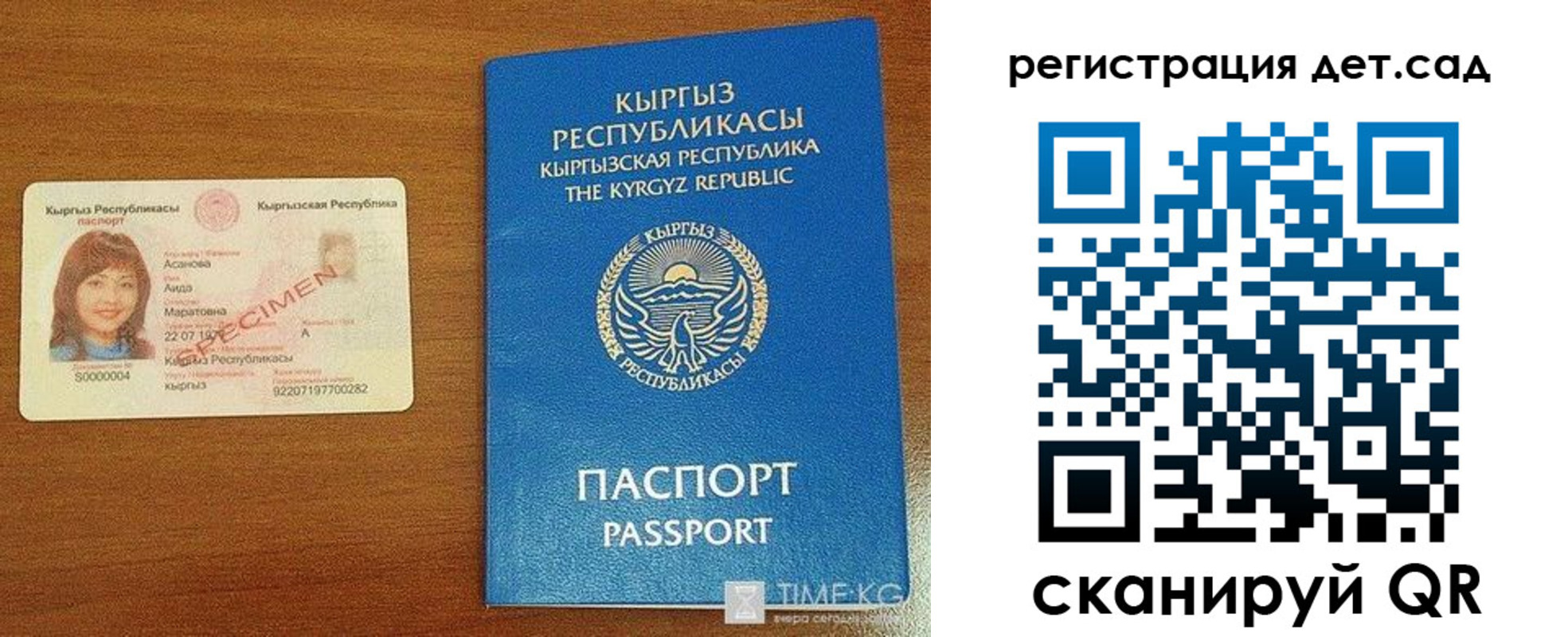 прописка 2025 в Изобильном