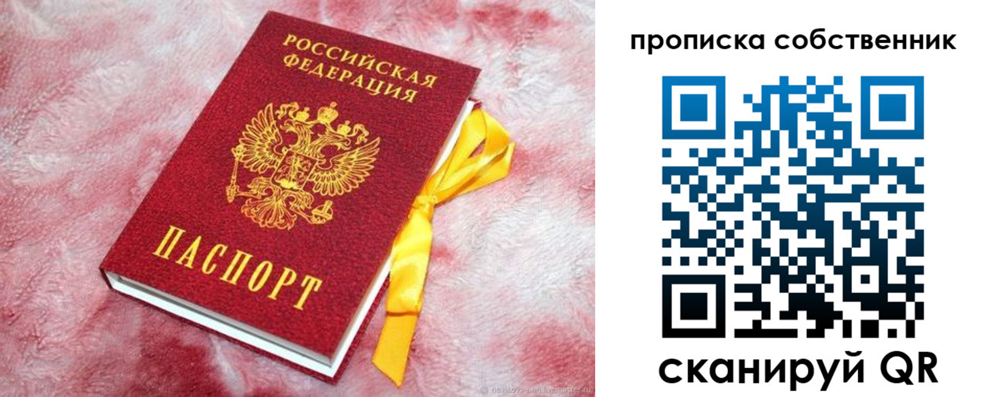 временная регистрация законно в Изобильном