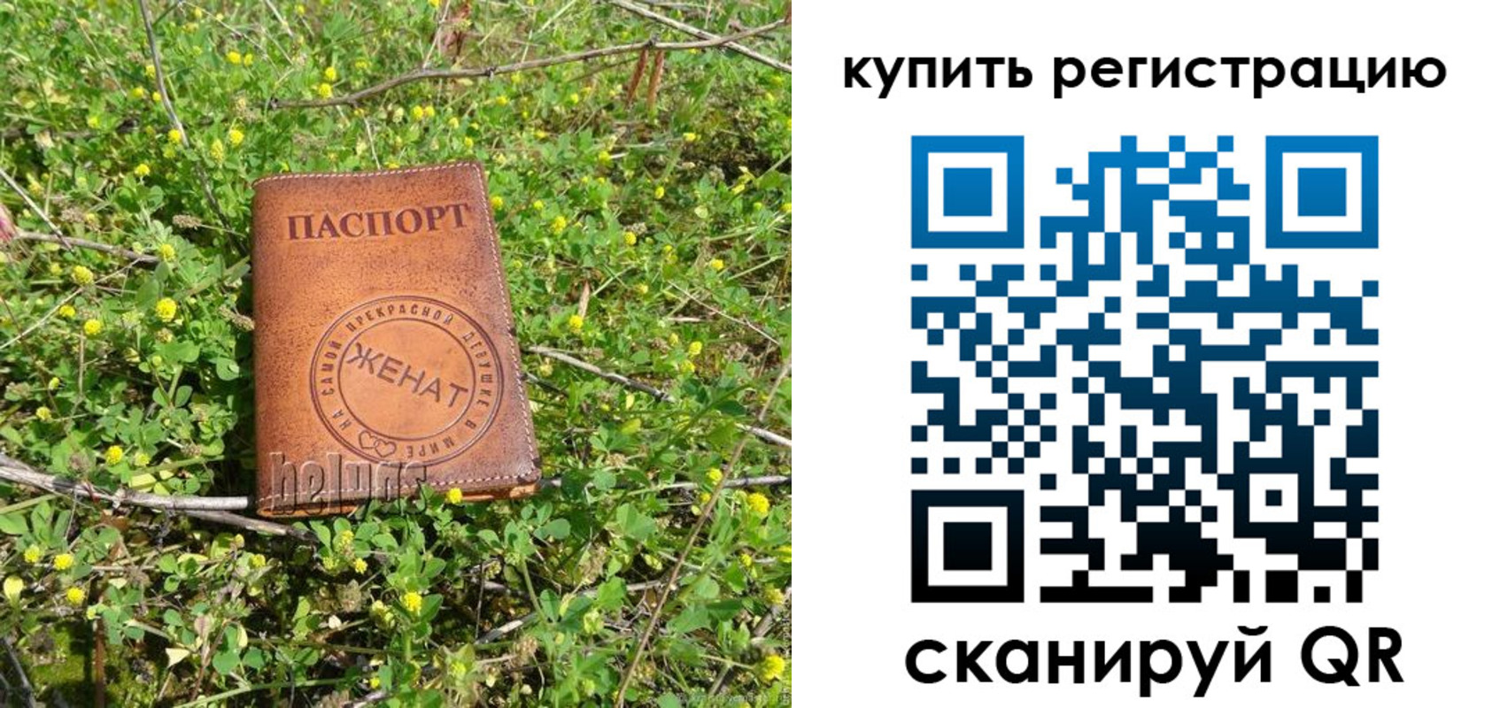 временная регистрация купить в Изобильном