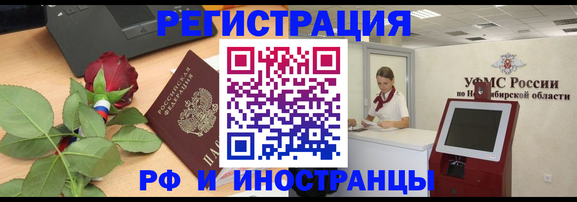 временная регистрация поиск в Изобильном