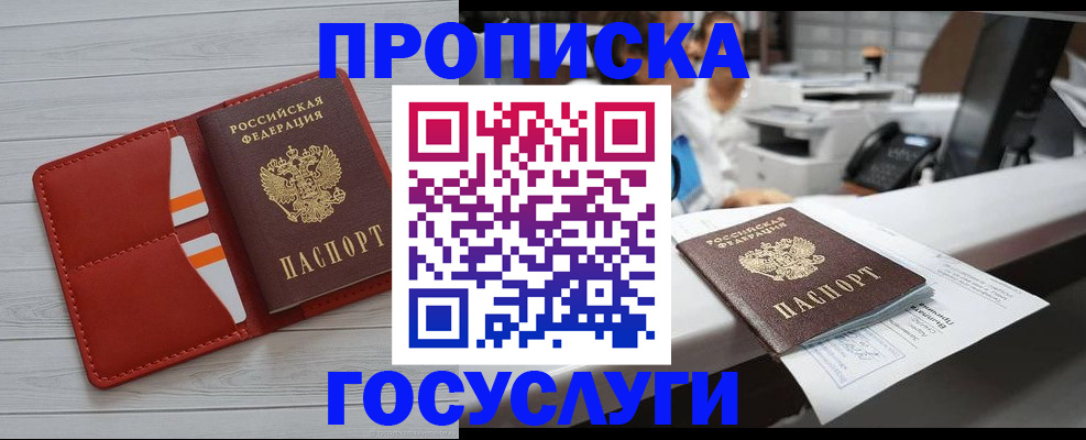 прописка регистрация в Изобильном