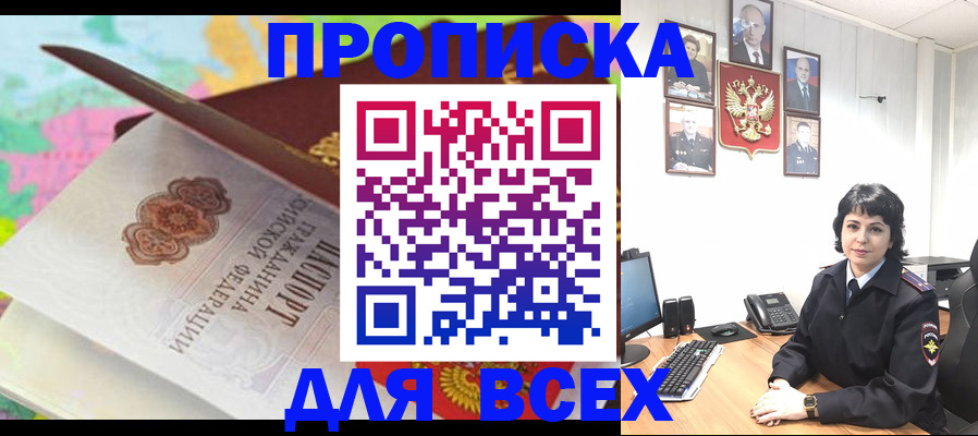 где прописаться в Изобильном