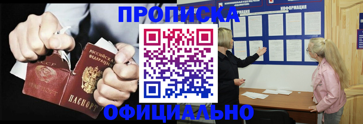 временная регистрация купить в Изобильном